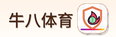 牛八体育 Logo